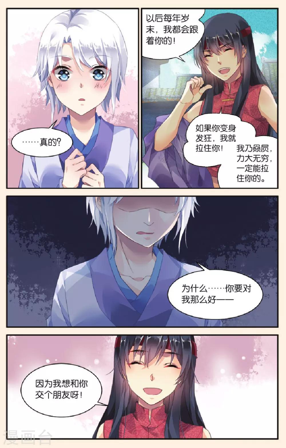 最终话 永远的朋友-第28话