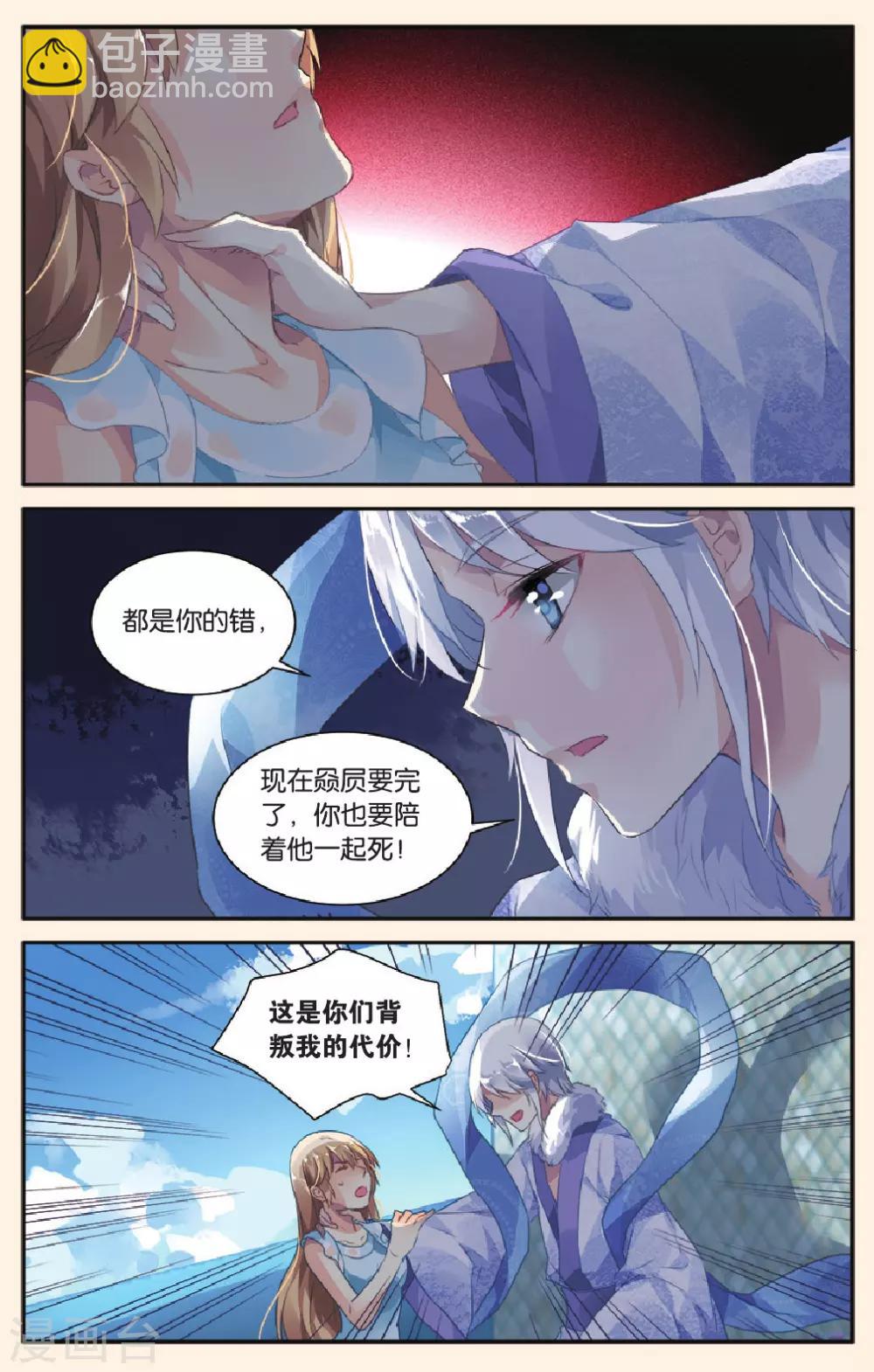 最终话 永远的朋友-第28话