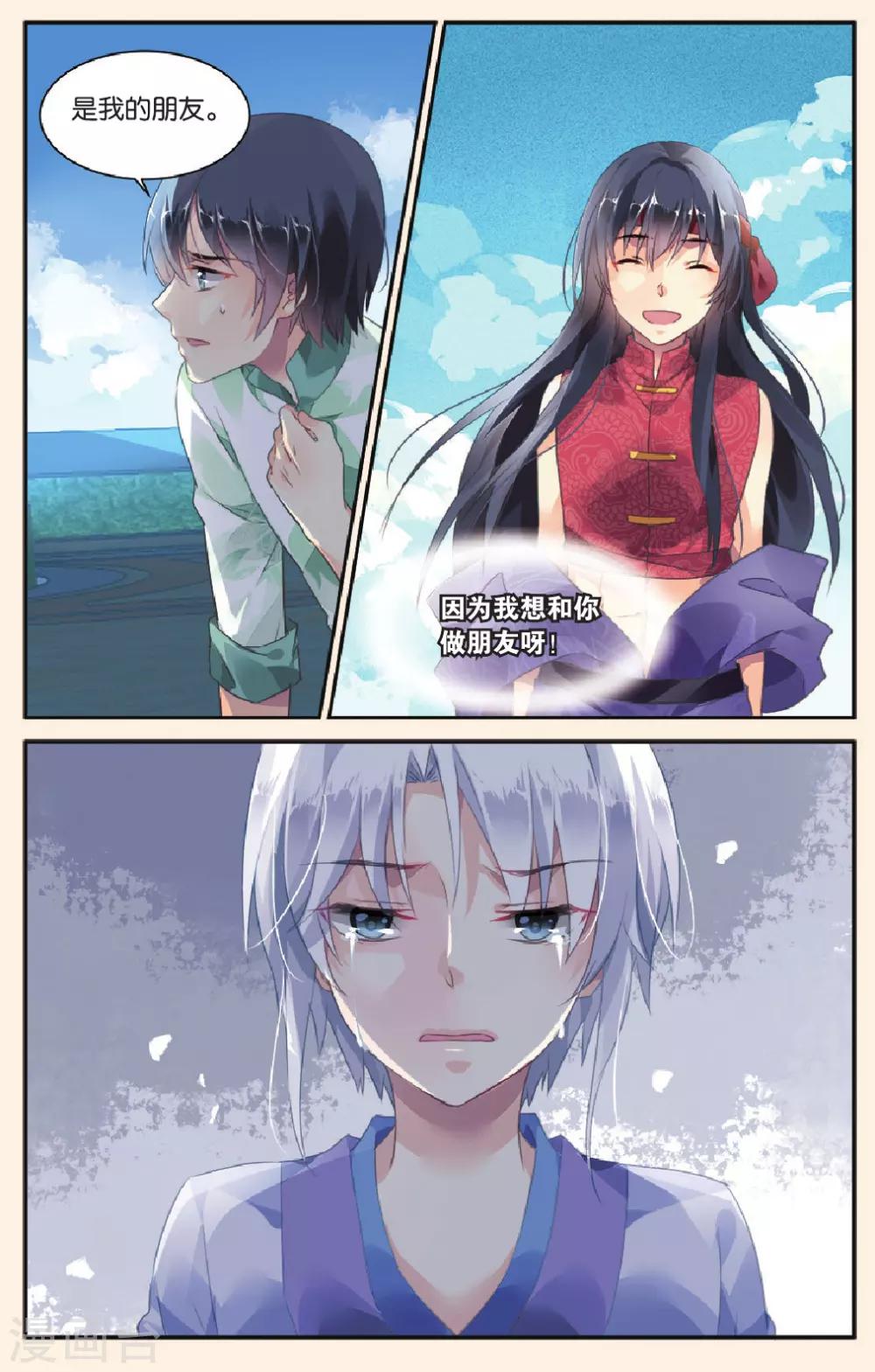 最终话 永远的朋友-第28话