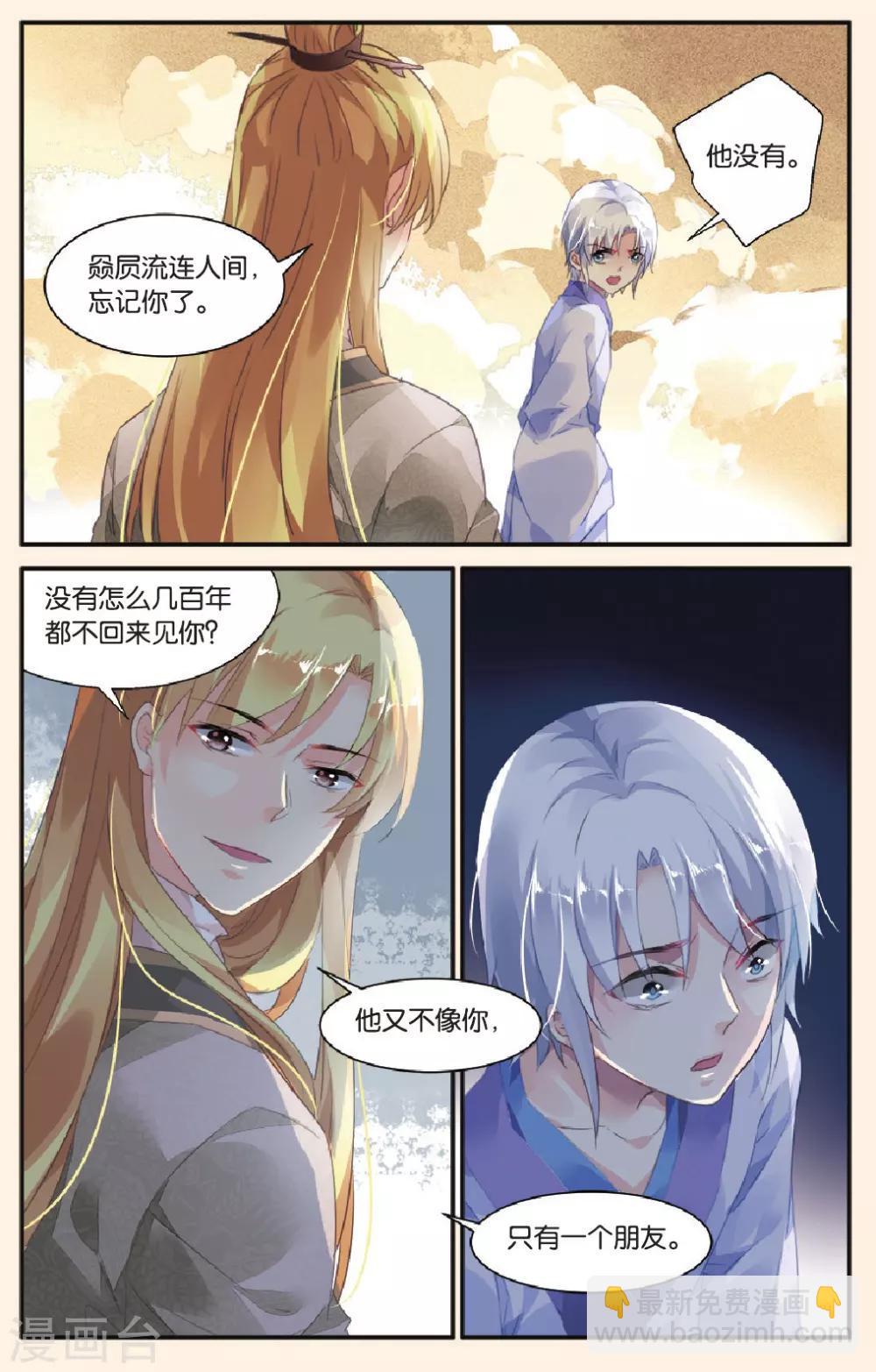 最终话 永远的朋友-第28话