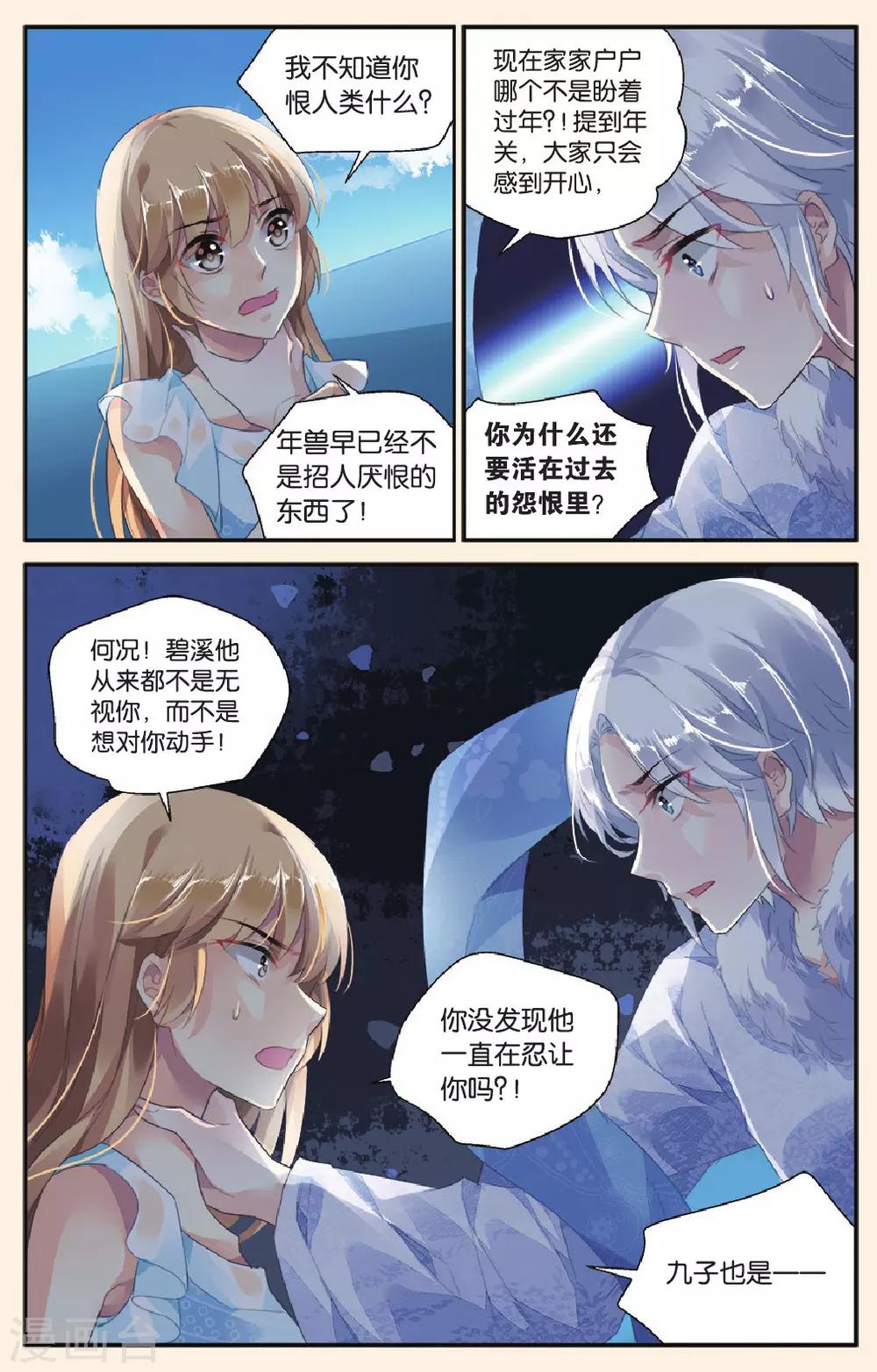 最终话 永远的朋友-第28话