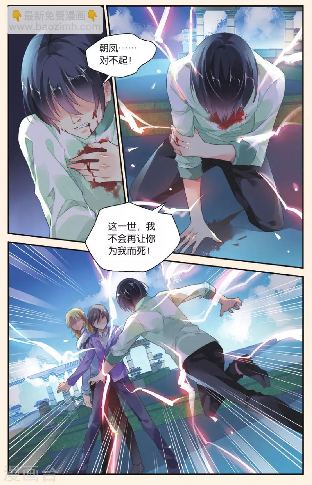 最终话 永远的朋友-第28话