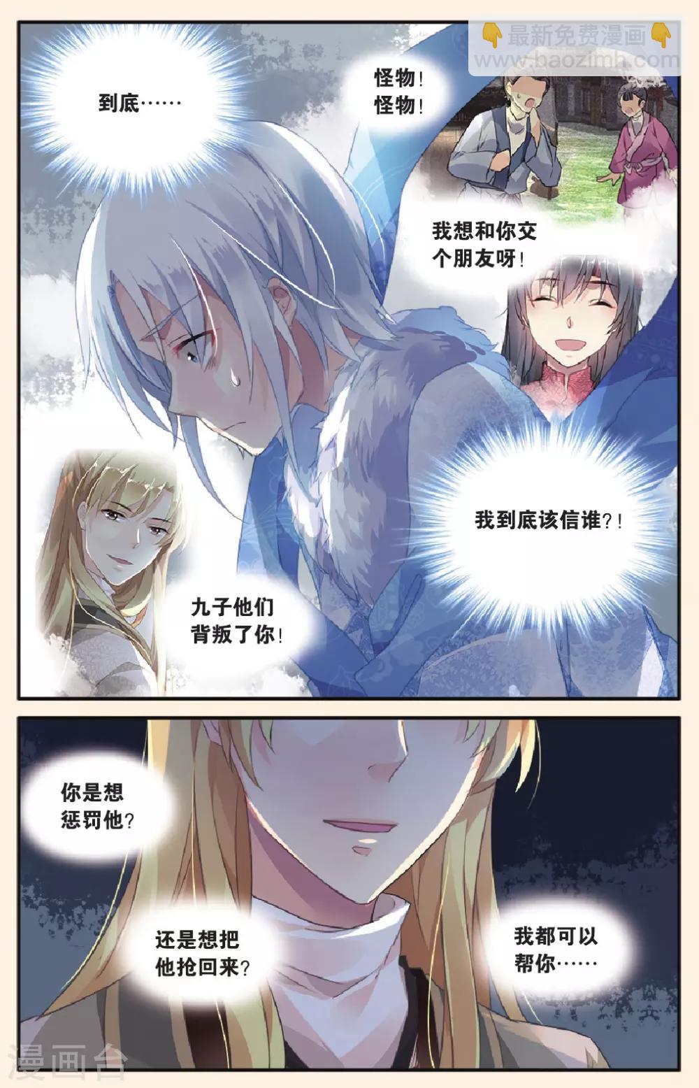 最终话 永远的朋友-第28话