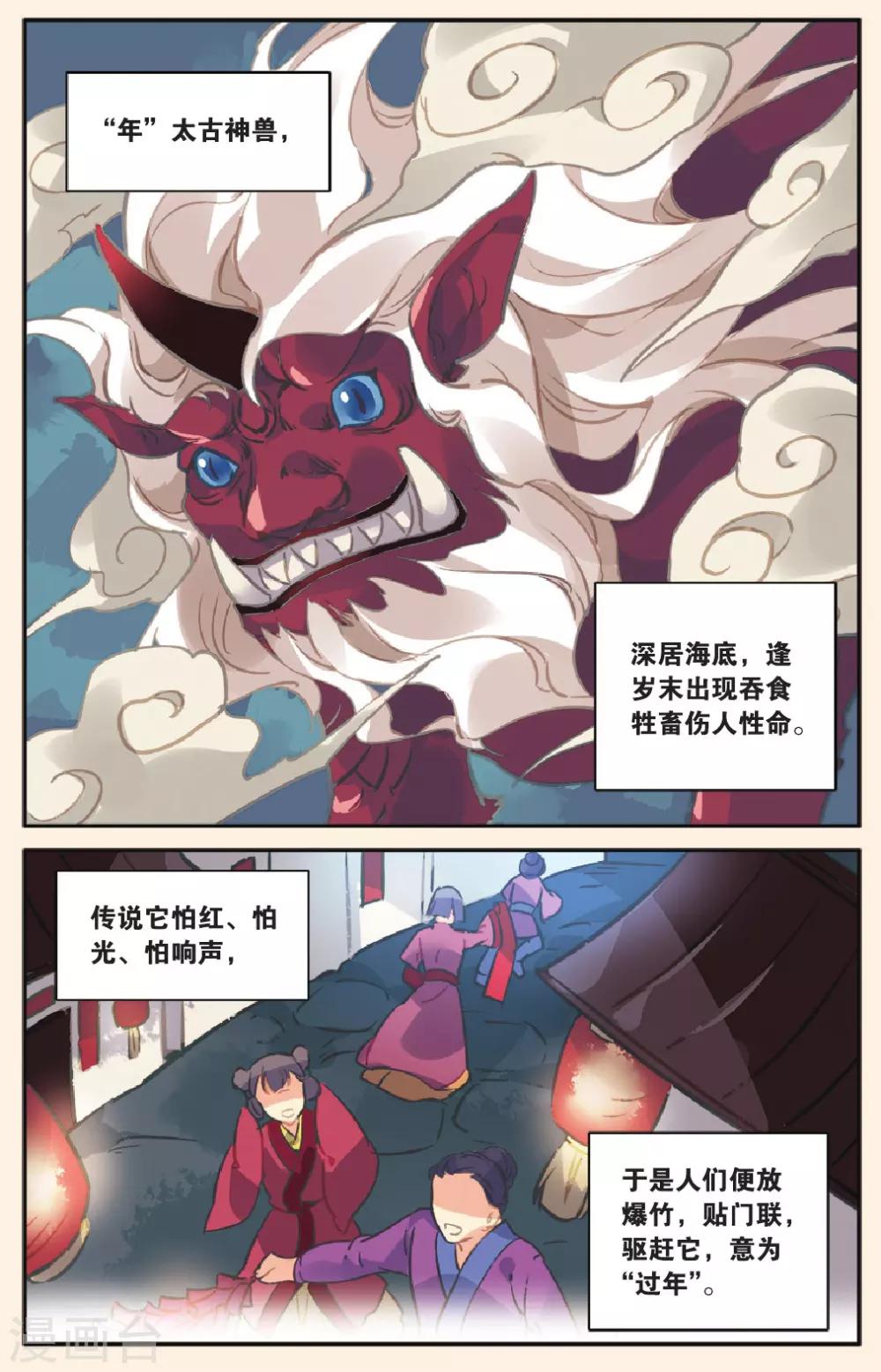 最终话 永远的朋友-第28话