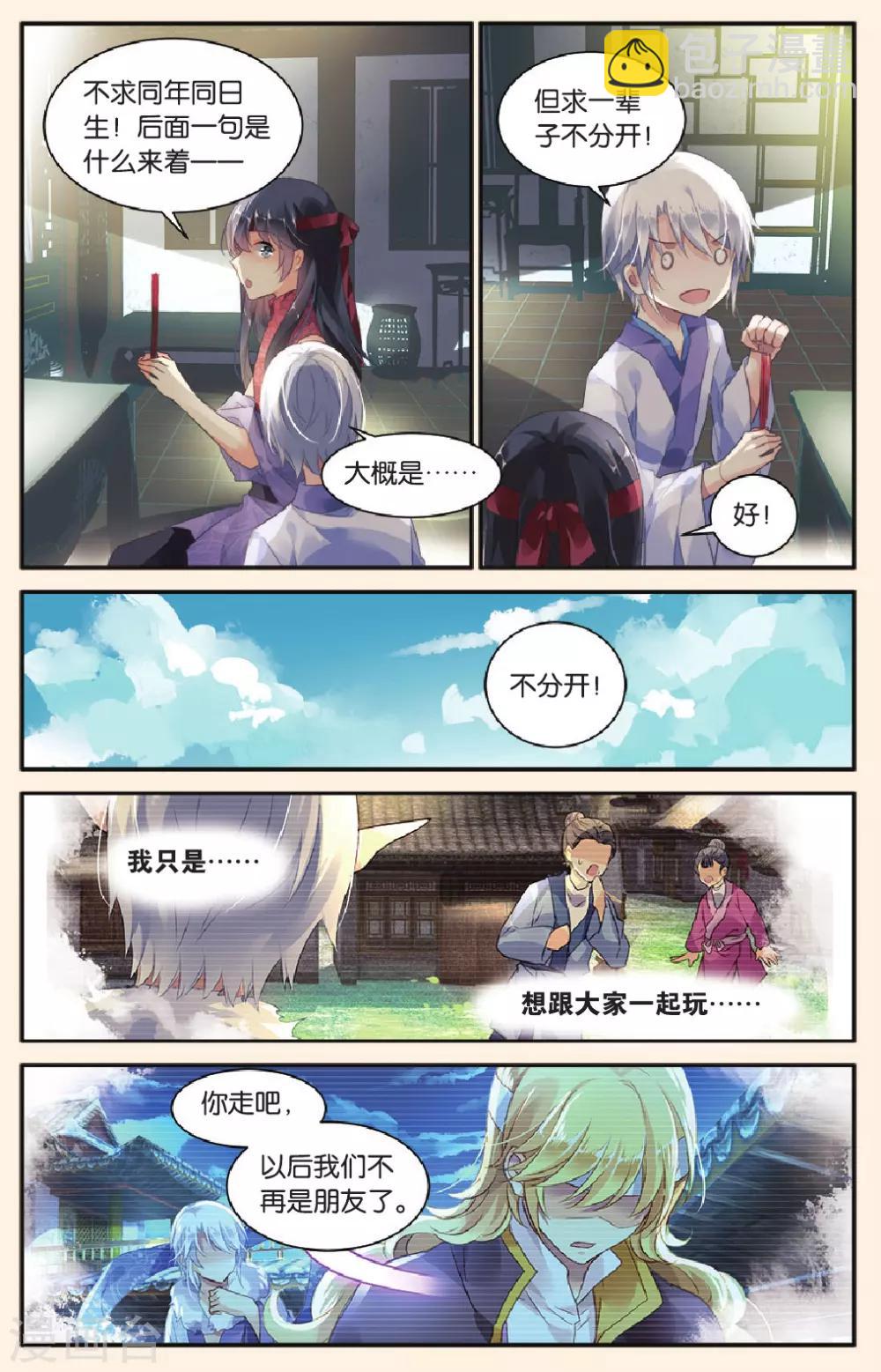 最终话 永远的朋友-第28话