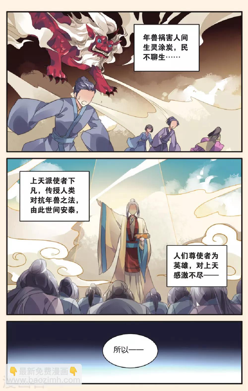 最终话 永远的朋友-第28话