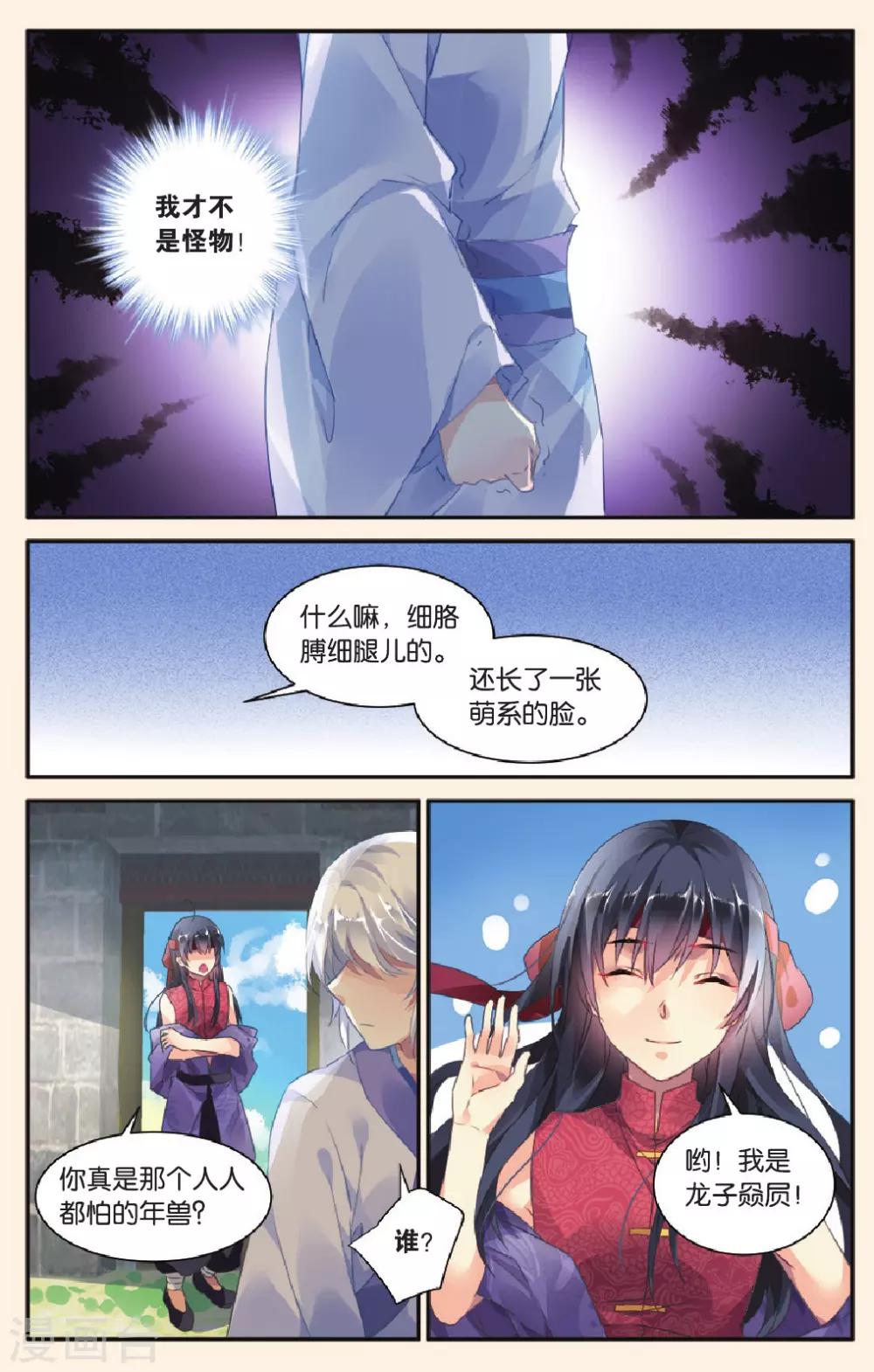 最终话 永远的朋友-第28话