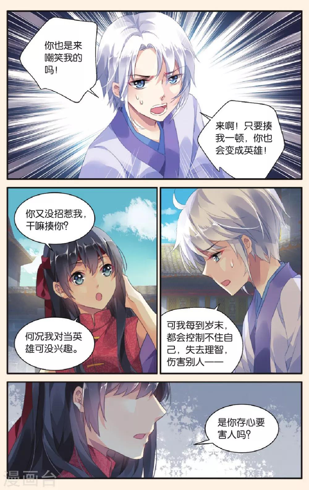 最终话 永远的朋友-第28话