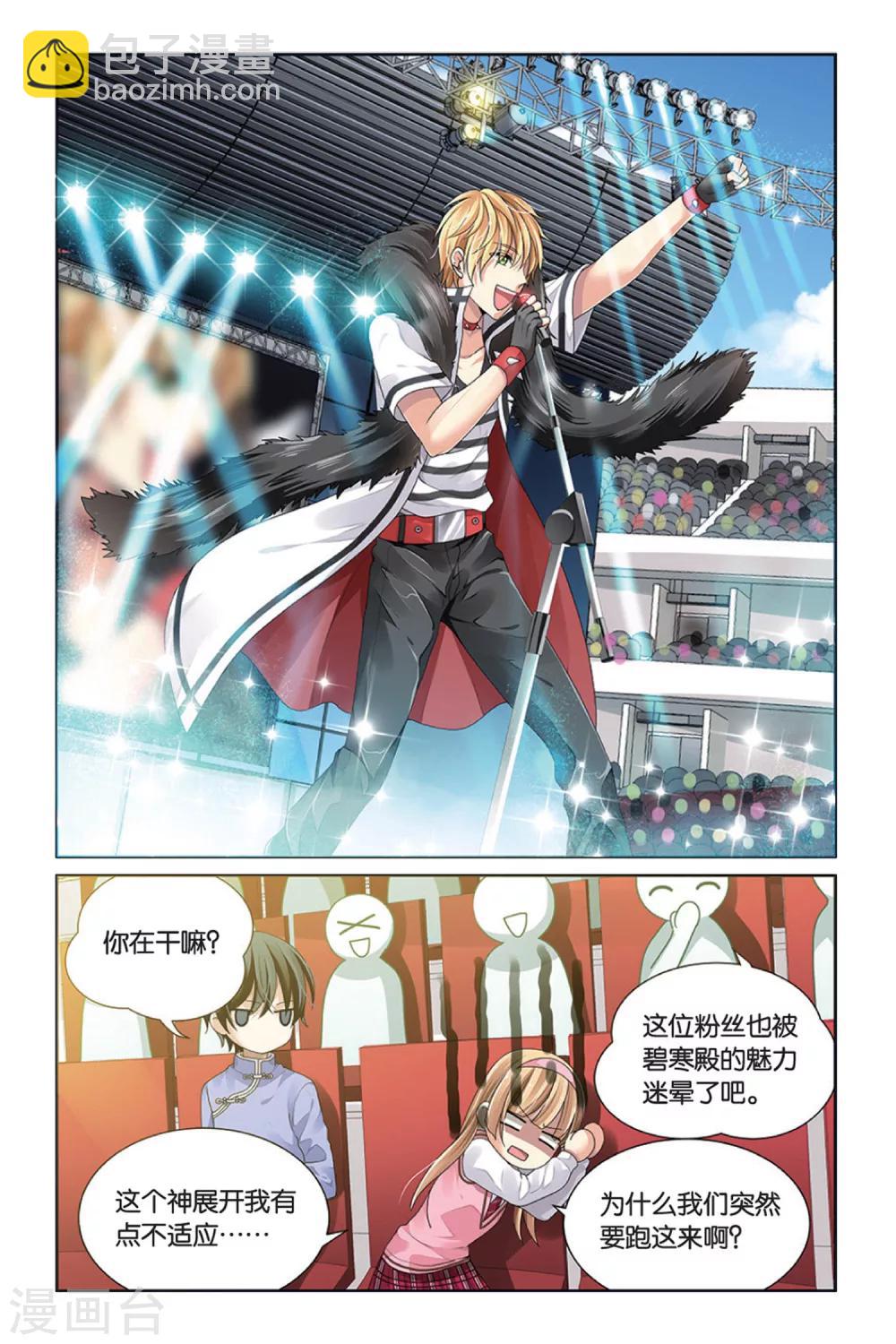 第4话 他们的秘密-第4话