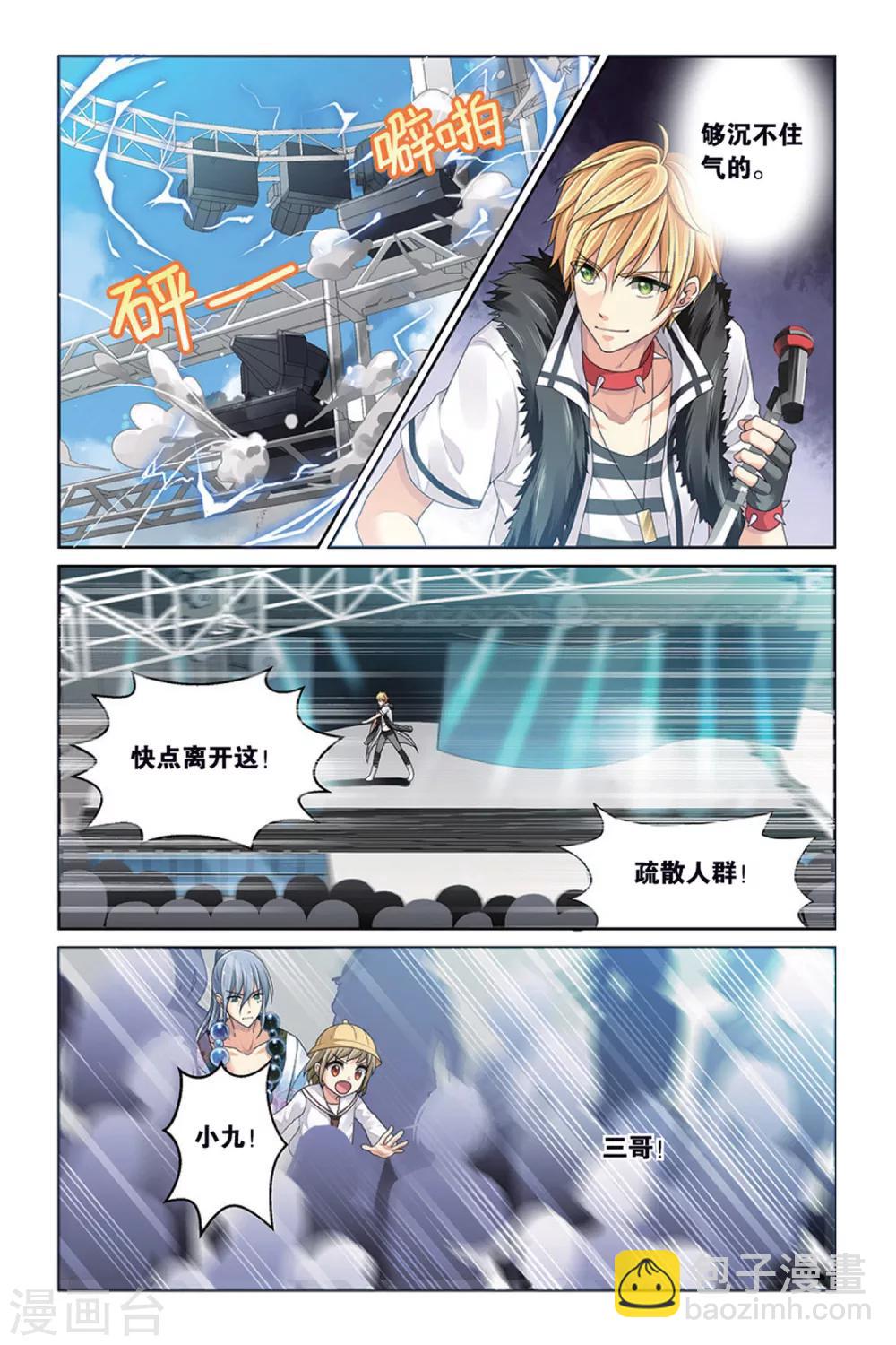 第4话 他们的秘密-第4话