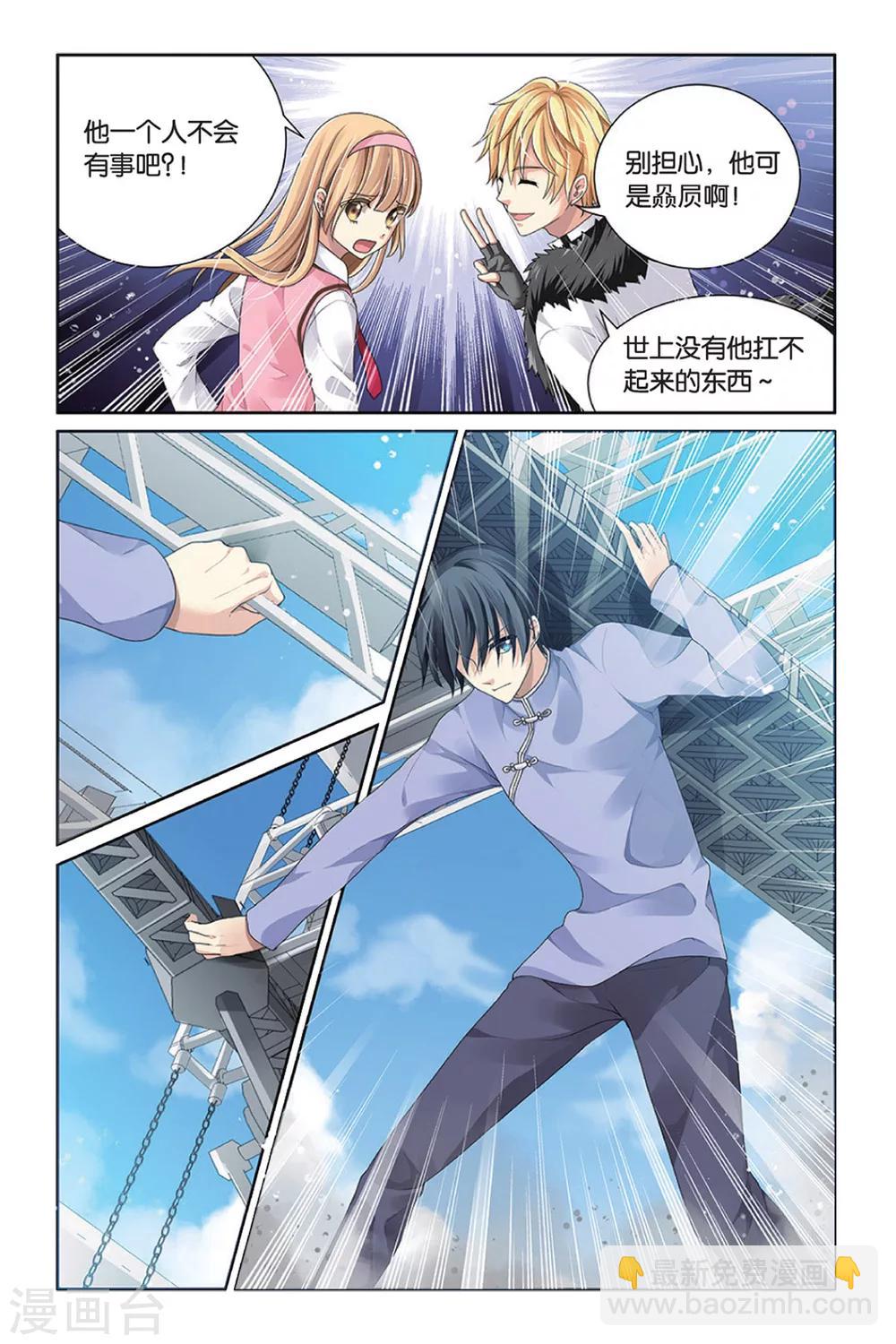 第4话 他们的秘密-第4话