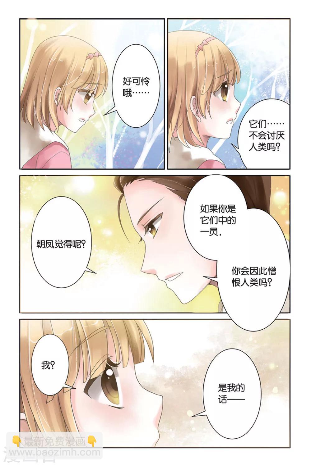 第4话 他们的秘密-第4话