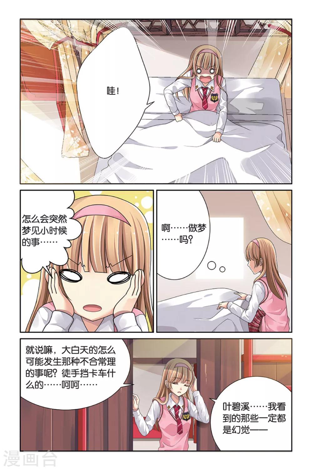 第4话 他们的秘密-第4话