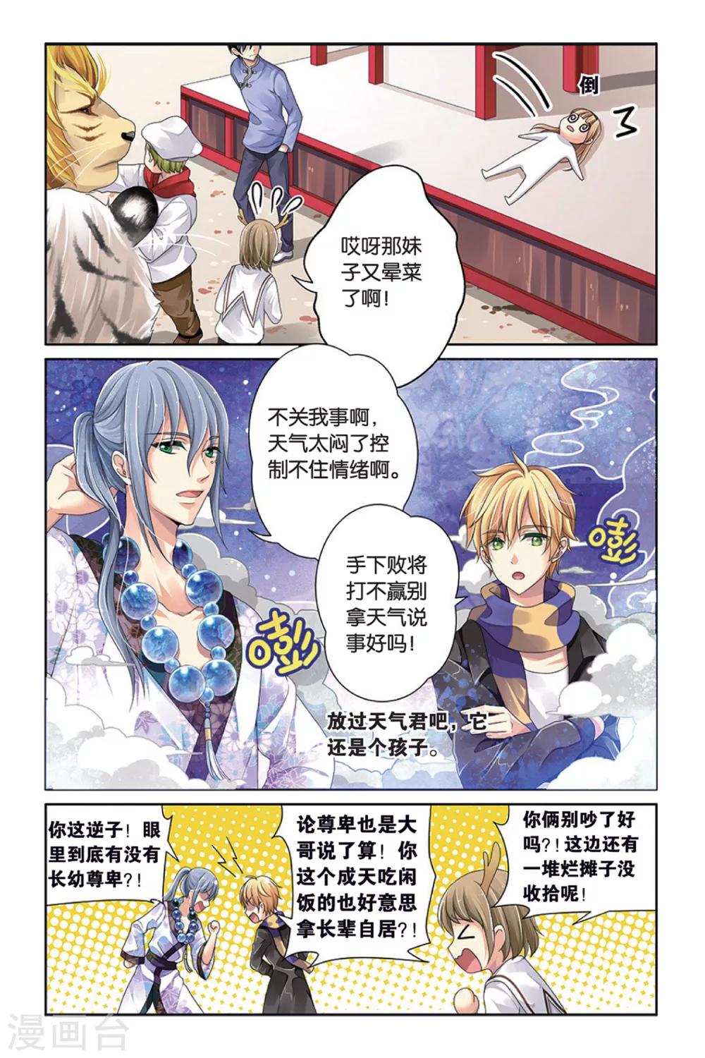 第4话 他们的秘密-第4话