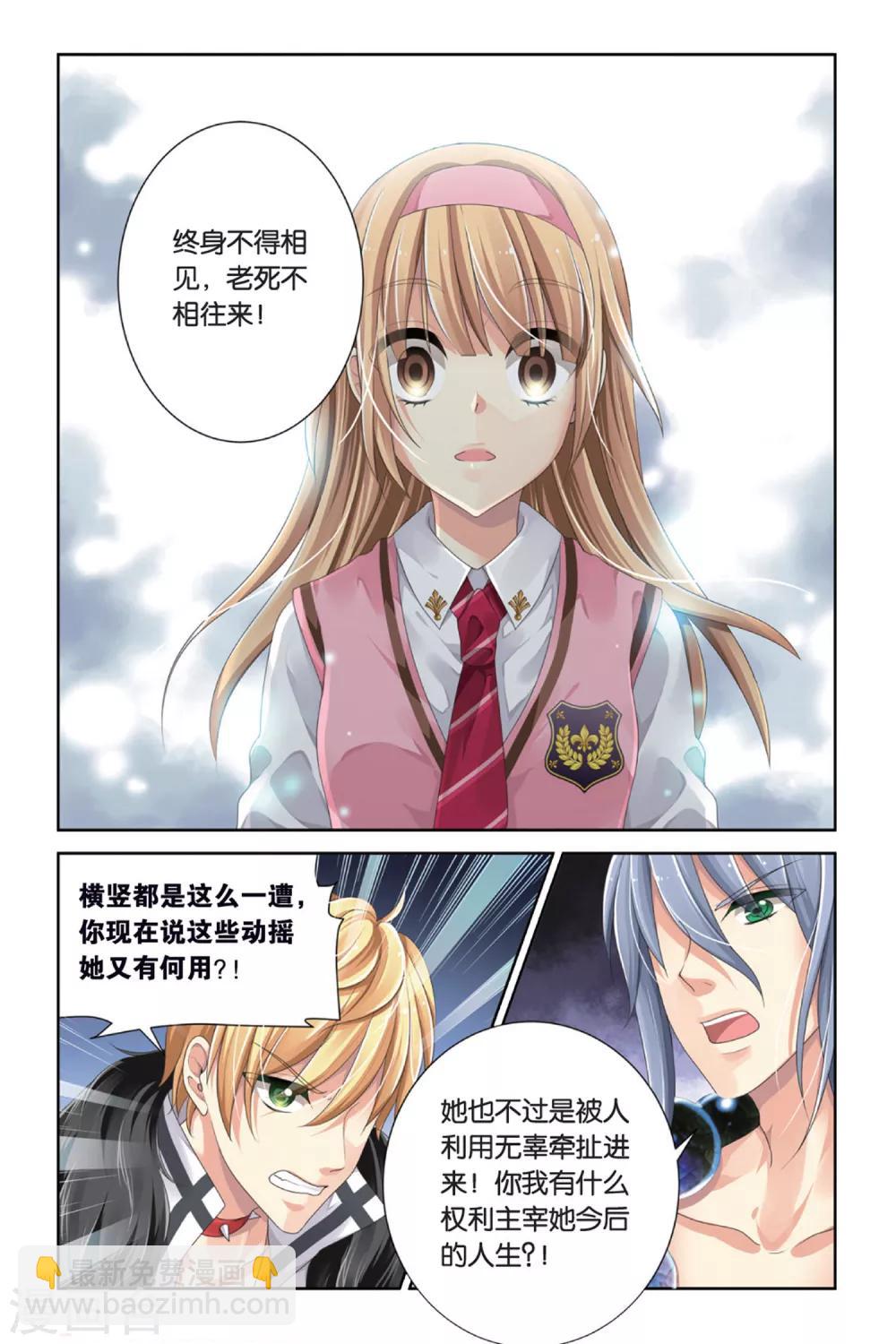 第6话 少女的印记-第6话