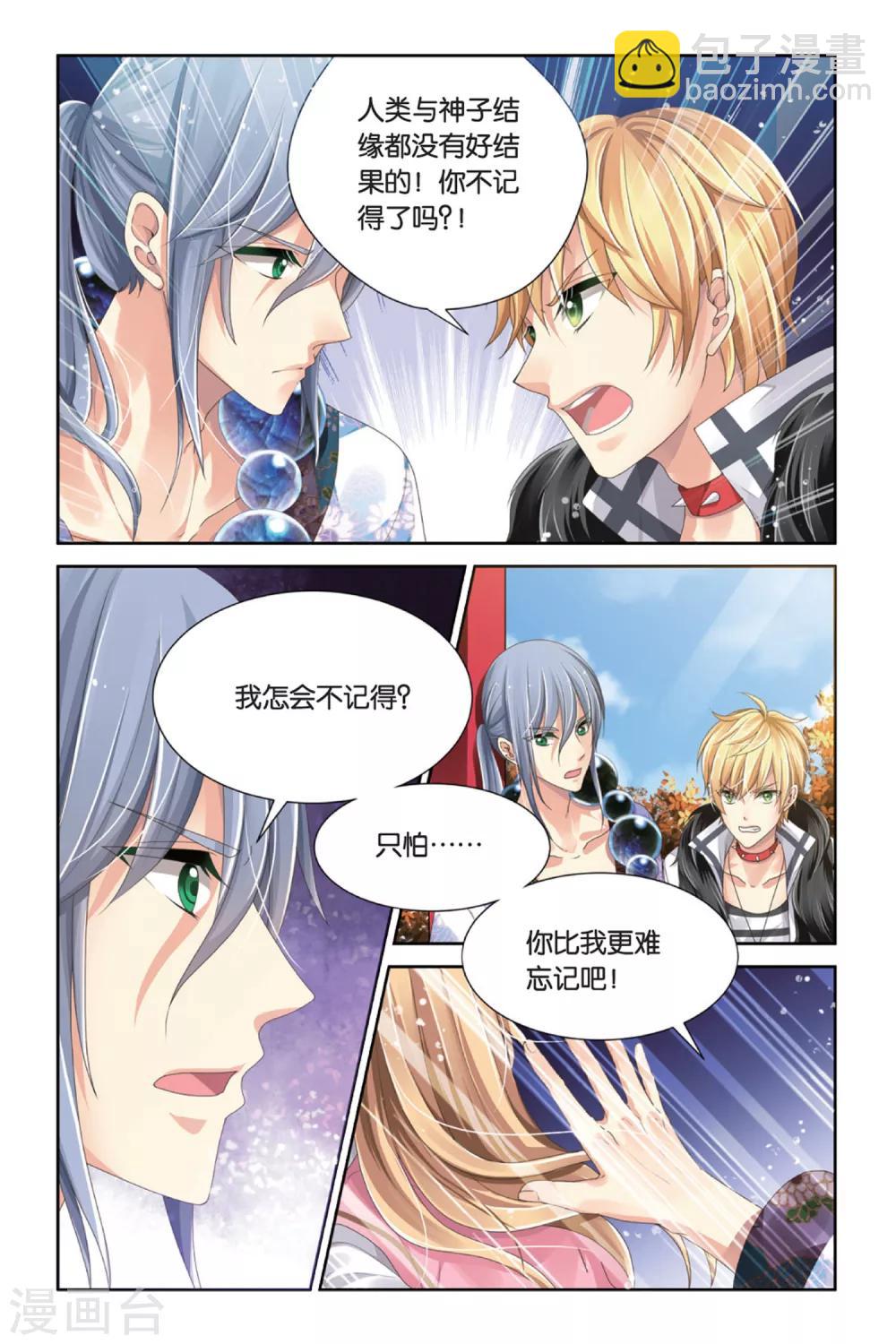 第6话 少女的印记-第6话