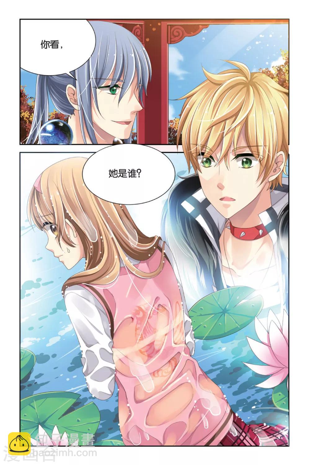 第6话 少女的印记-第6话