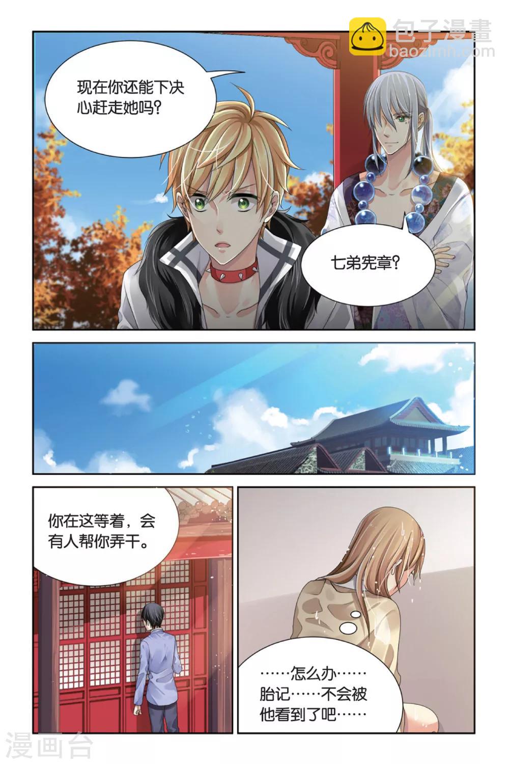 第6话 少女的印记-第6话