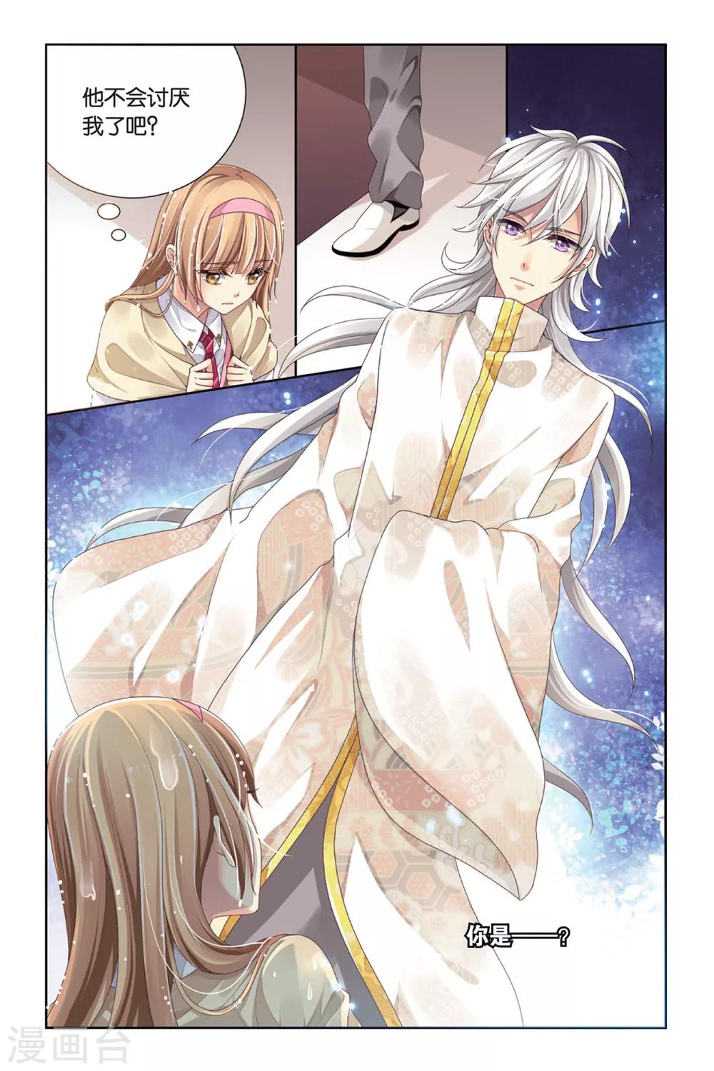 第6话 少女的印记-第6话