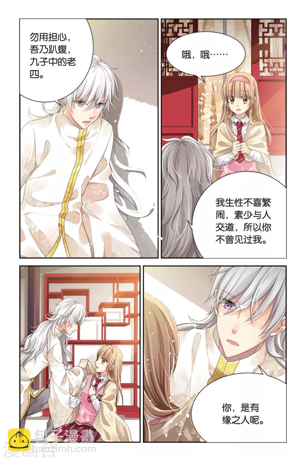 第6话 少女的印记-第6话