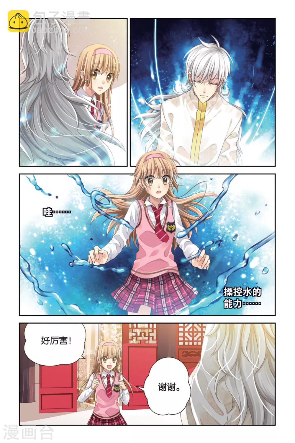 第6话 少女的印记-第6话