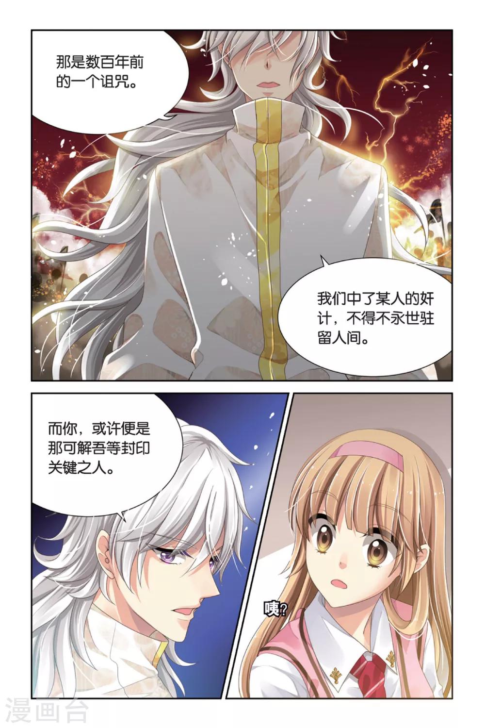 第6话 少女的印记-第6话