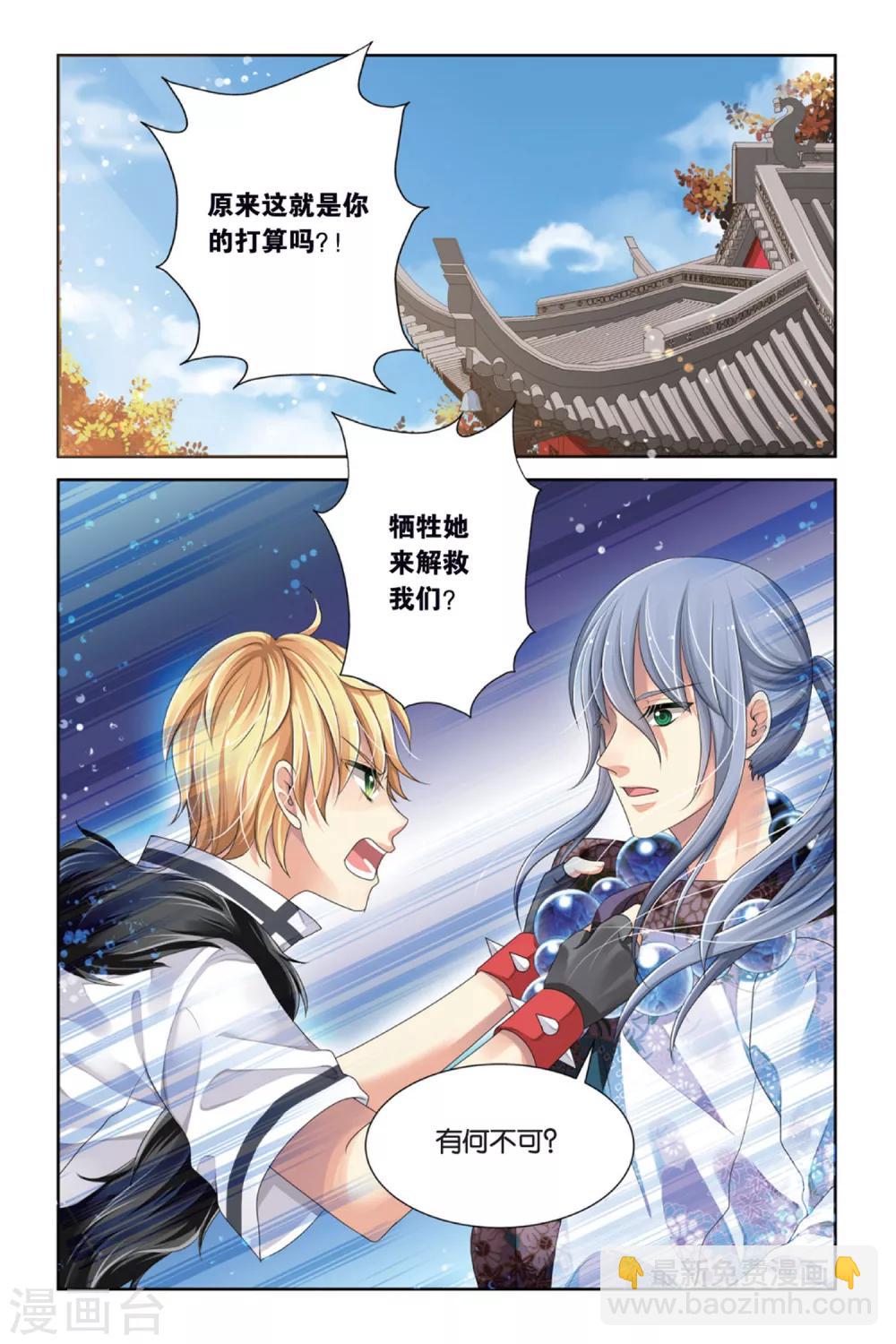 第6话 少女的印记-第6话