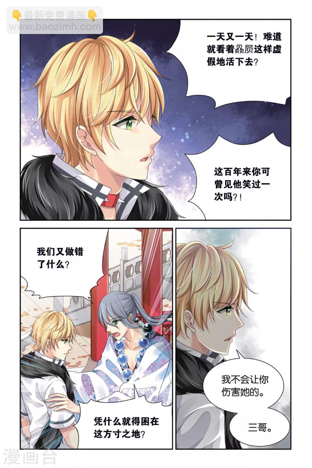 第6话 少女的印记-第6话