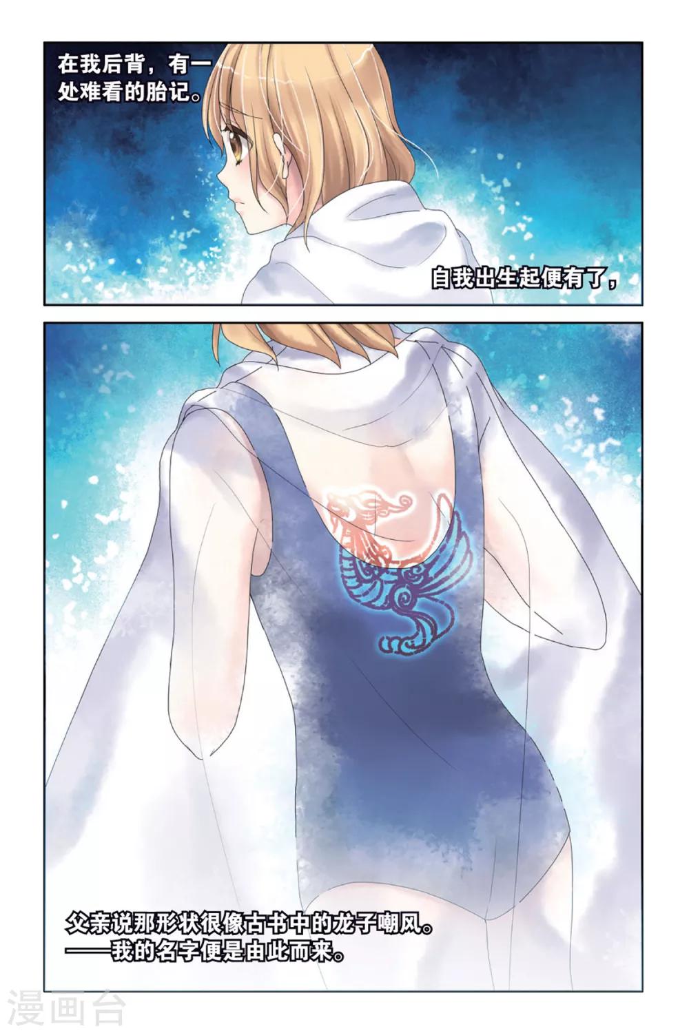 第6话 少女的印记-第6话