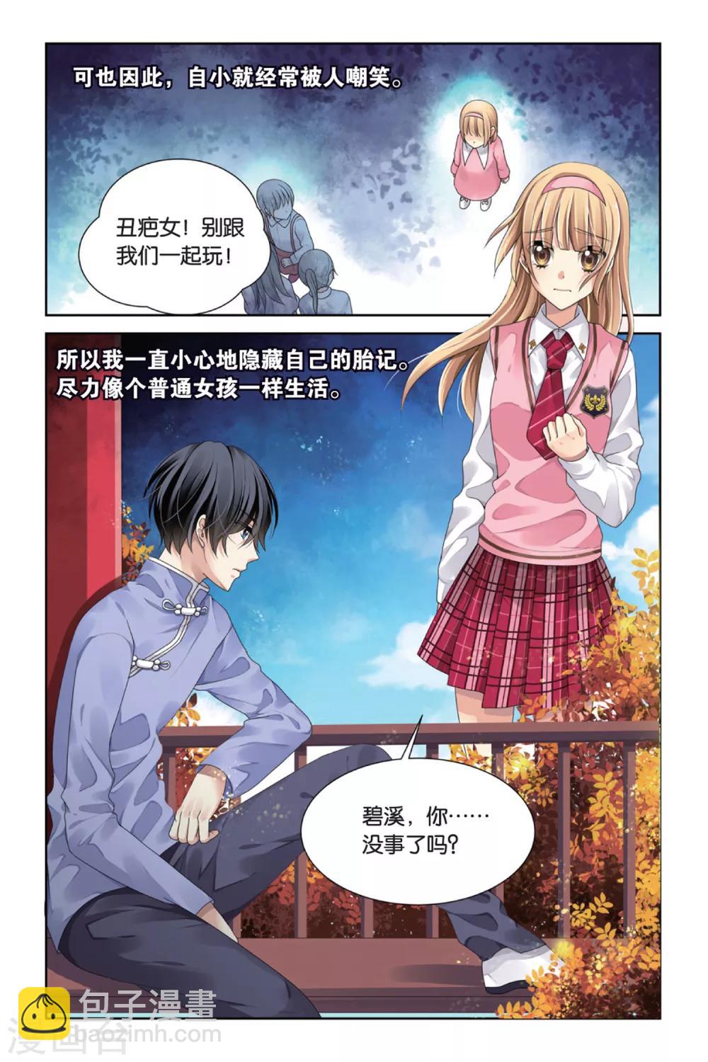 第6话 少女的印记-第6话