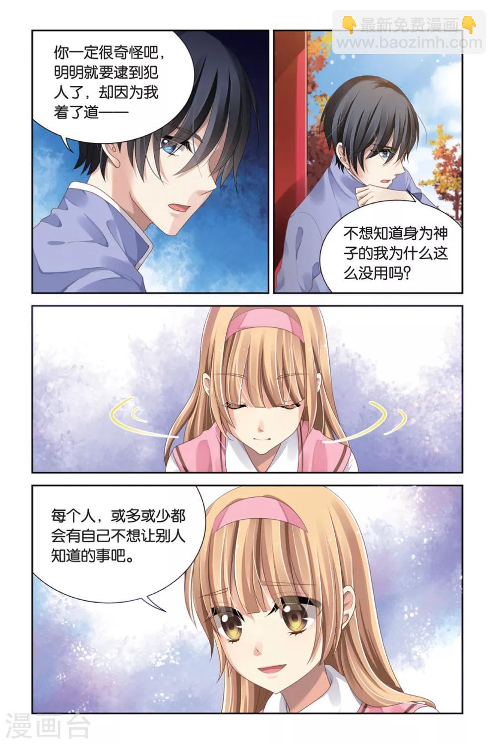 第6话 少女的印记-第6话