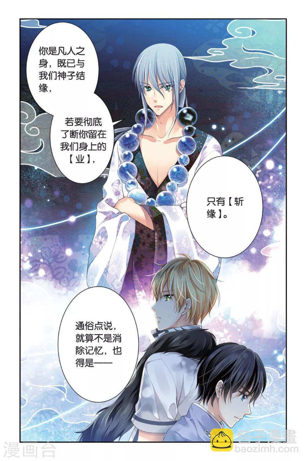 第6话 少女的印记-第6话