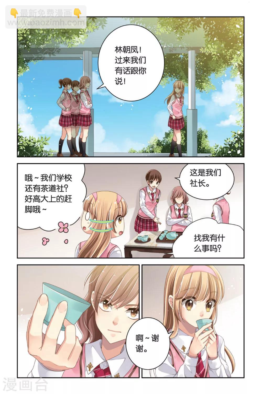 第8话 睚眦必报-第8话