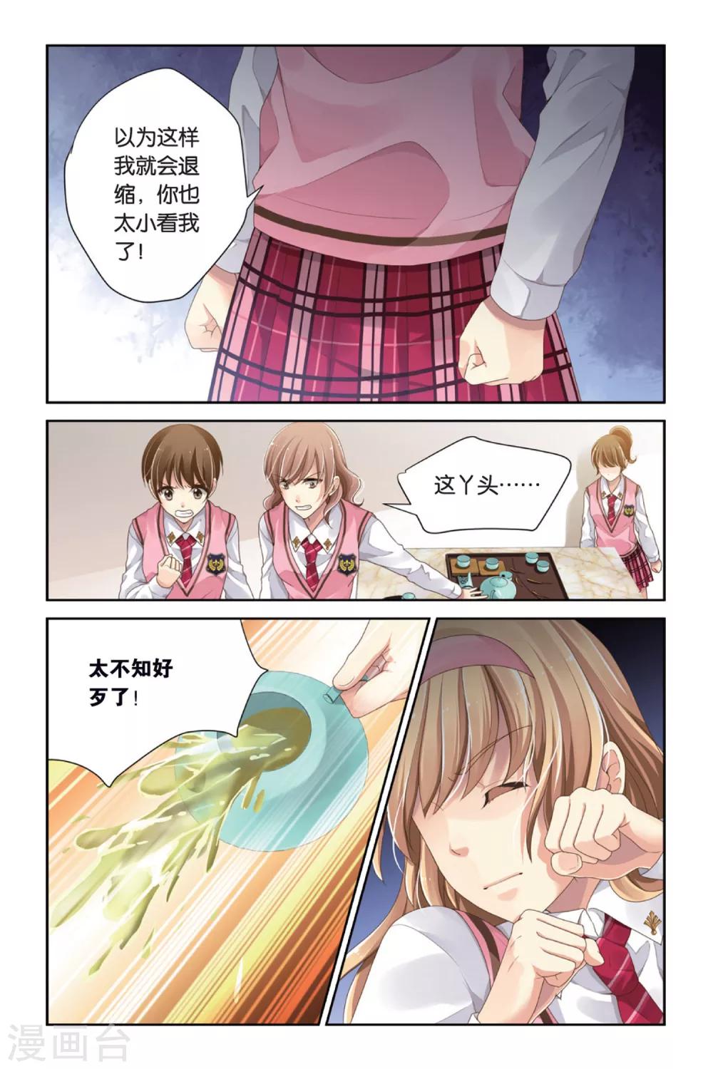 第8话 睚眦必报-第8话