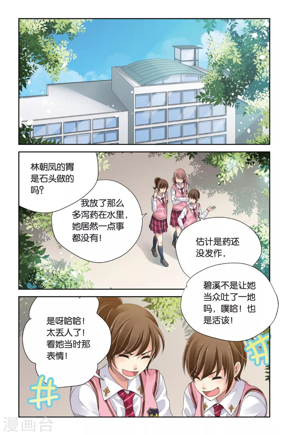 第8话 睚眦必报-第8话