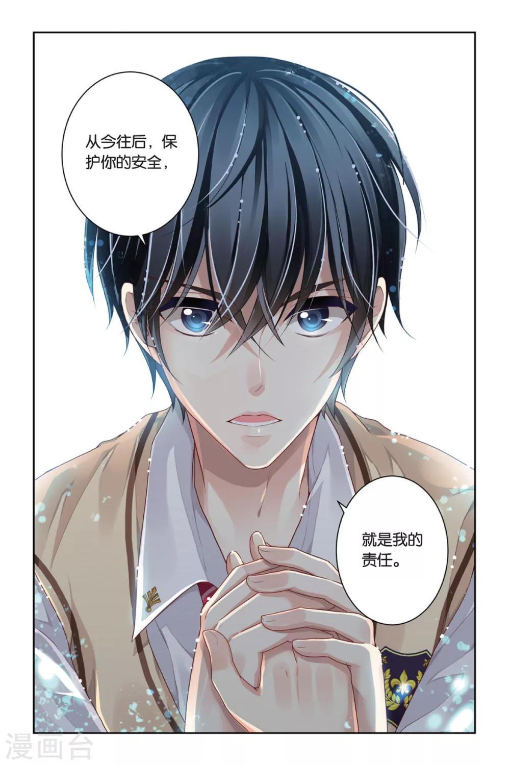 第8话 睚眦必报-第8话