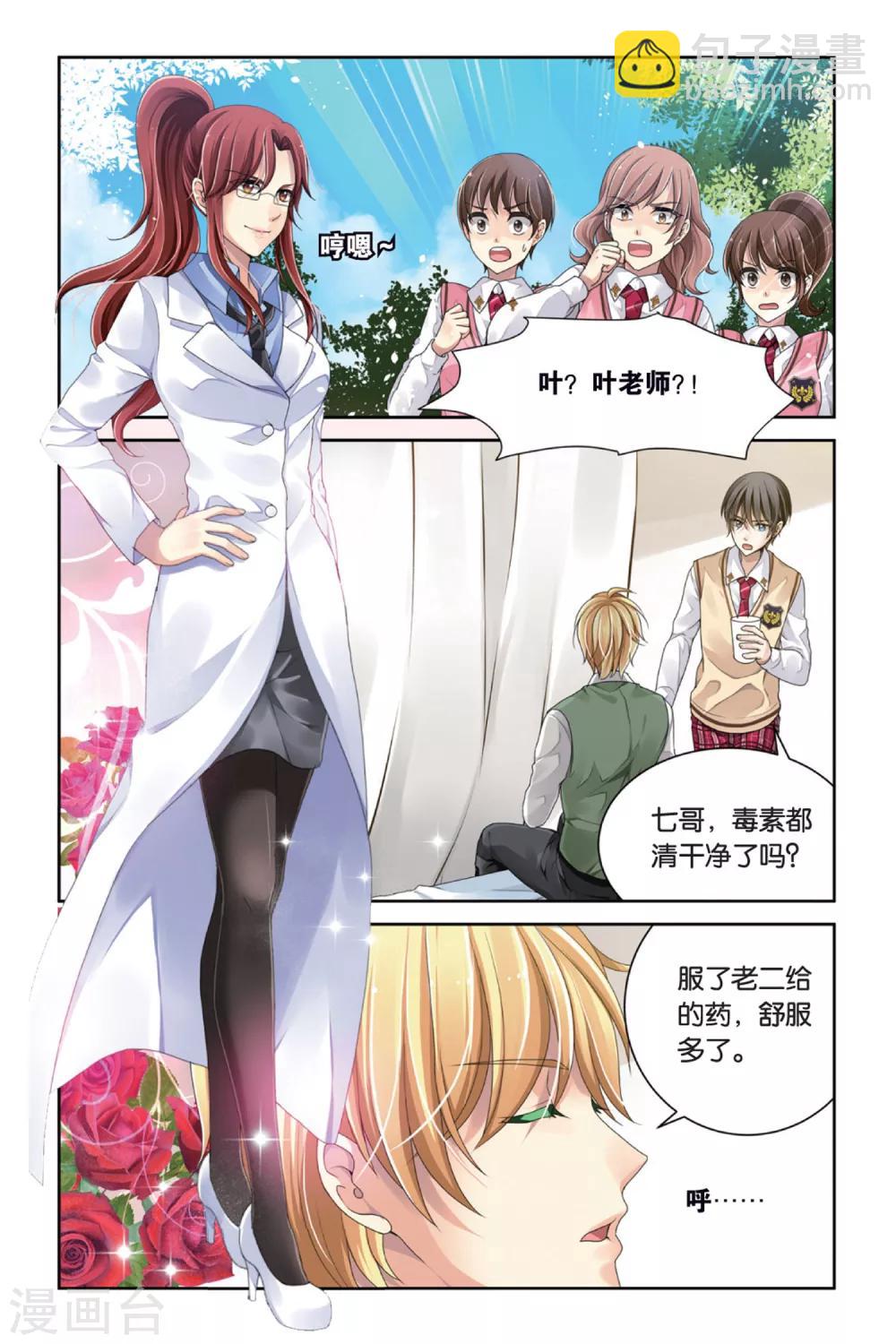 第8话 睚眦必报-第8话