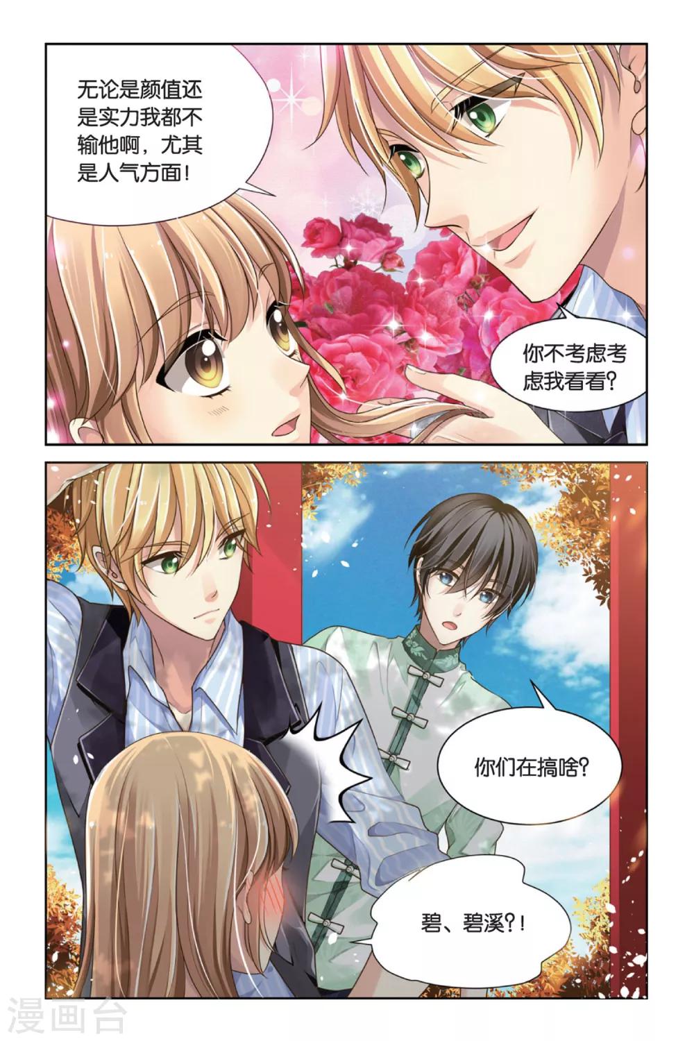 第10话 托生剑灵-第10话