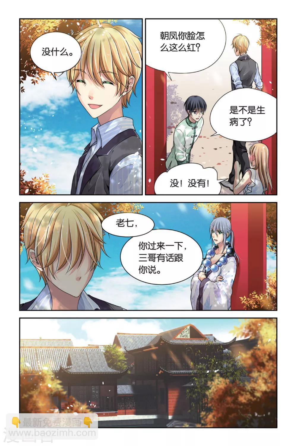 第10话 托生剑灵-第10话