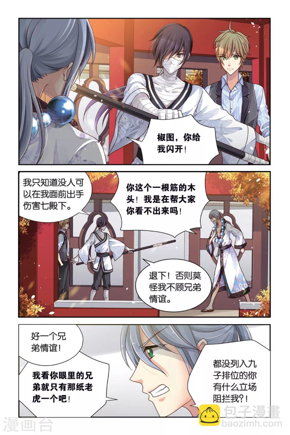 第10话 托生剑灵-第10话