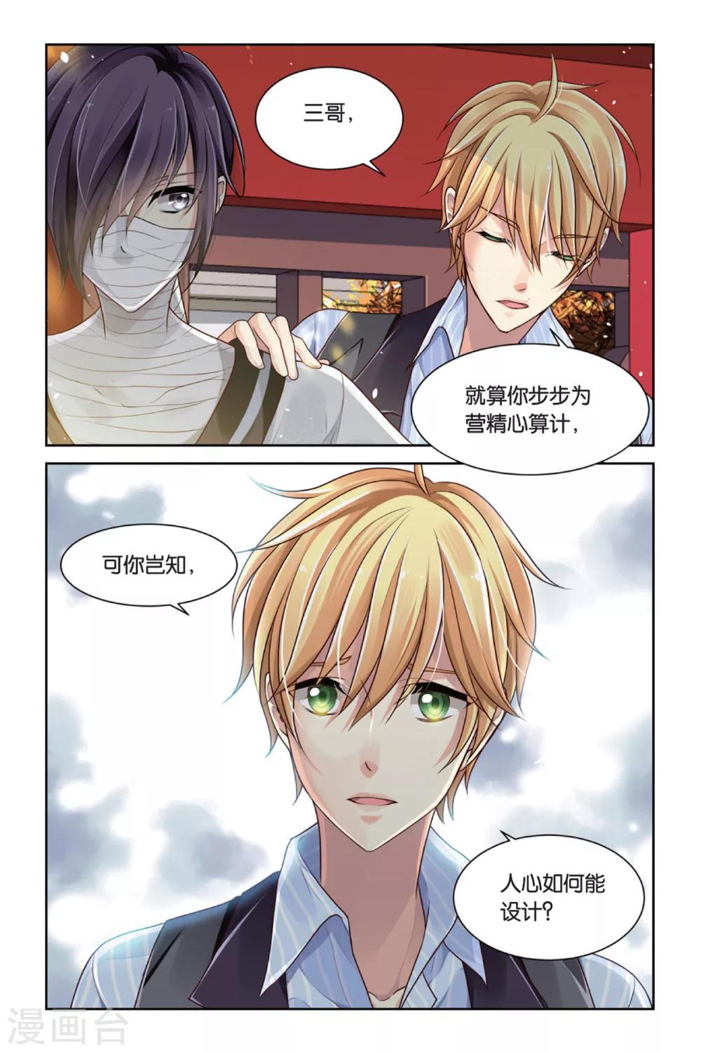 第10话 托生剑灵-第10话