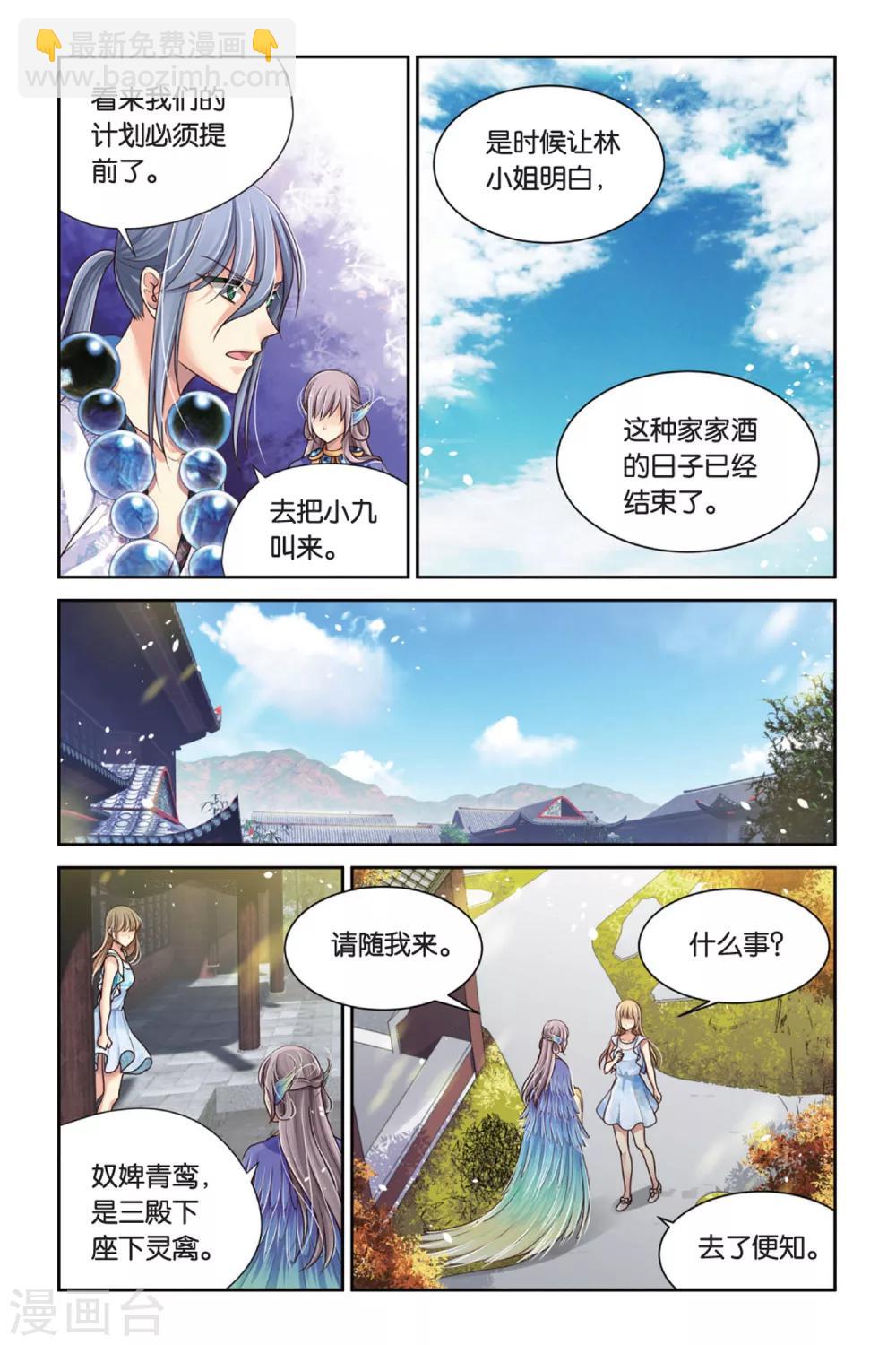 第10话 托生剑灵-第10话