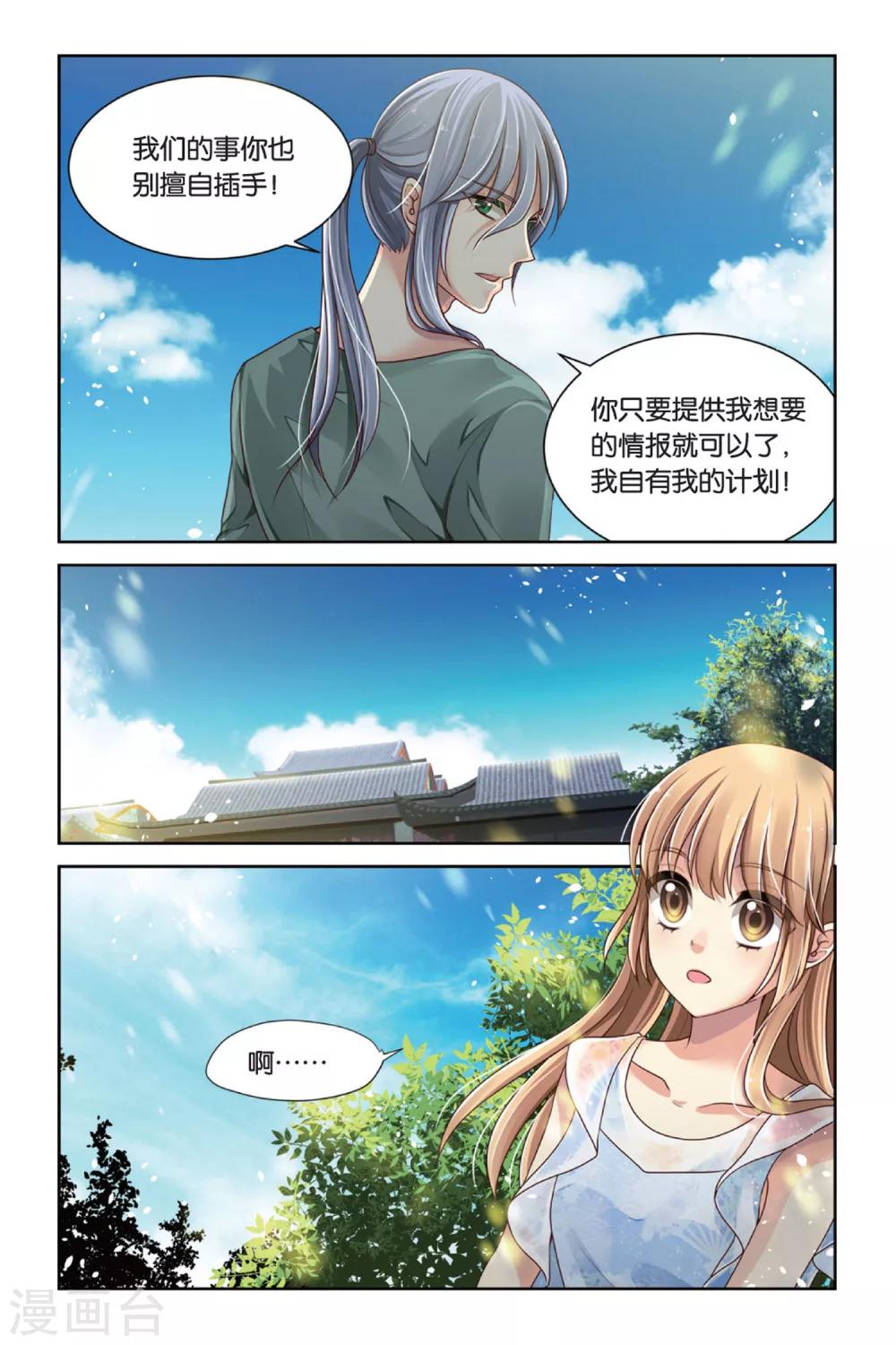 第10话 托生剑灵-第10话