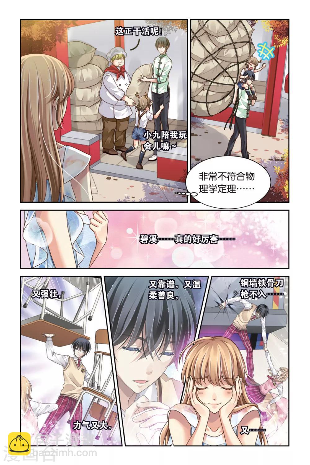 第10话 托生剑灵-第10话