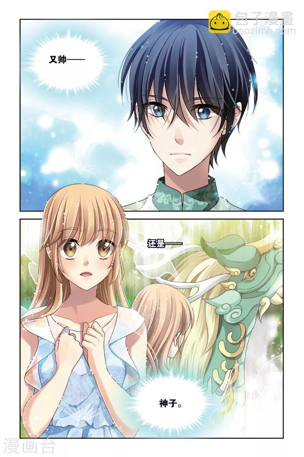 第10话 托生剑灵-第10话