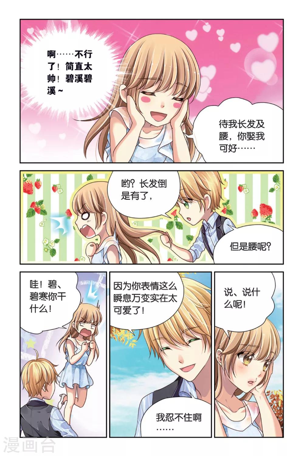 第10话 托生剑灵-第10话