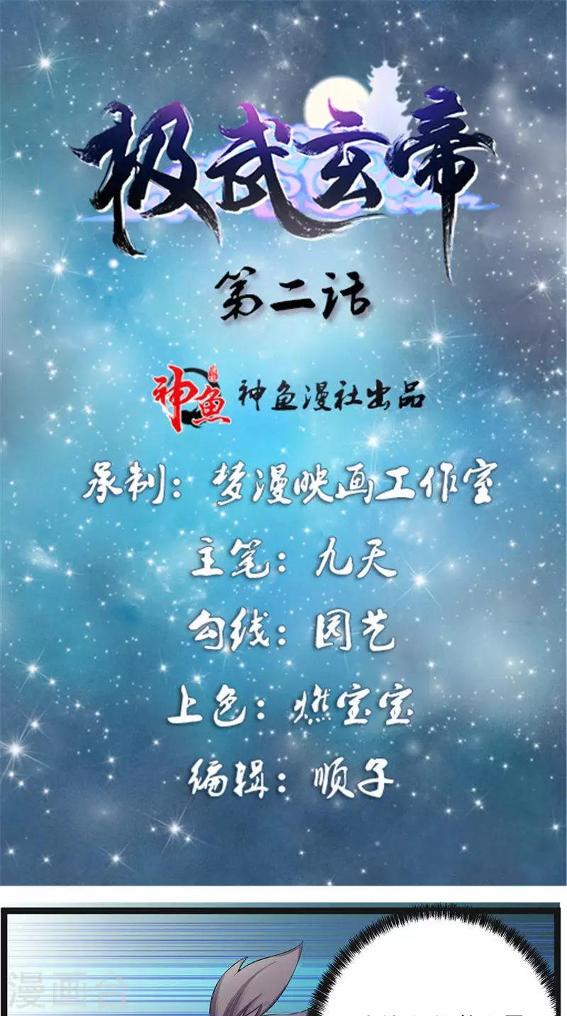 第2话 不要惹我-第2话