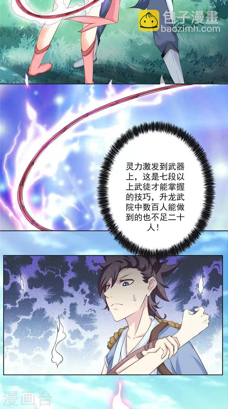 第2话 不要惹我-第2话