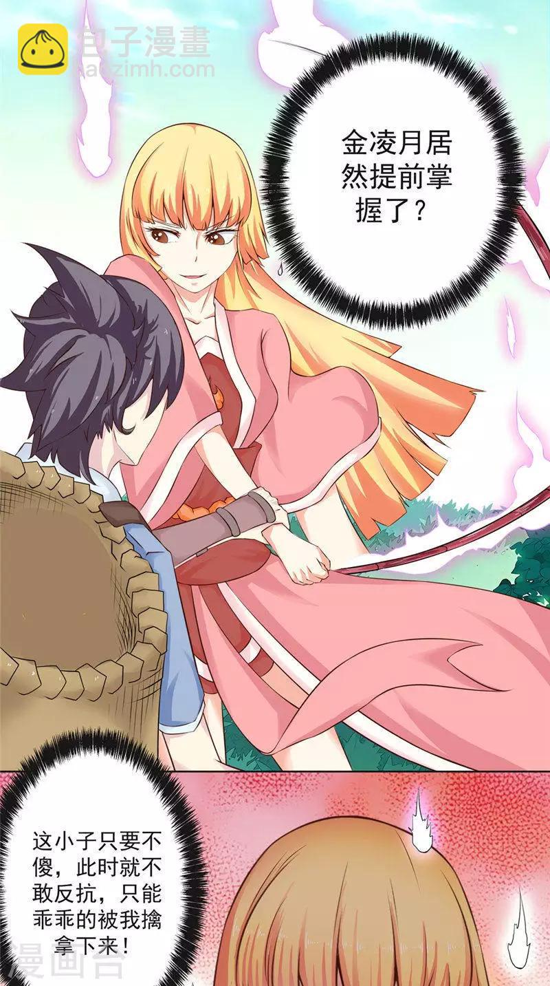 第2话 不要惹我-第2话