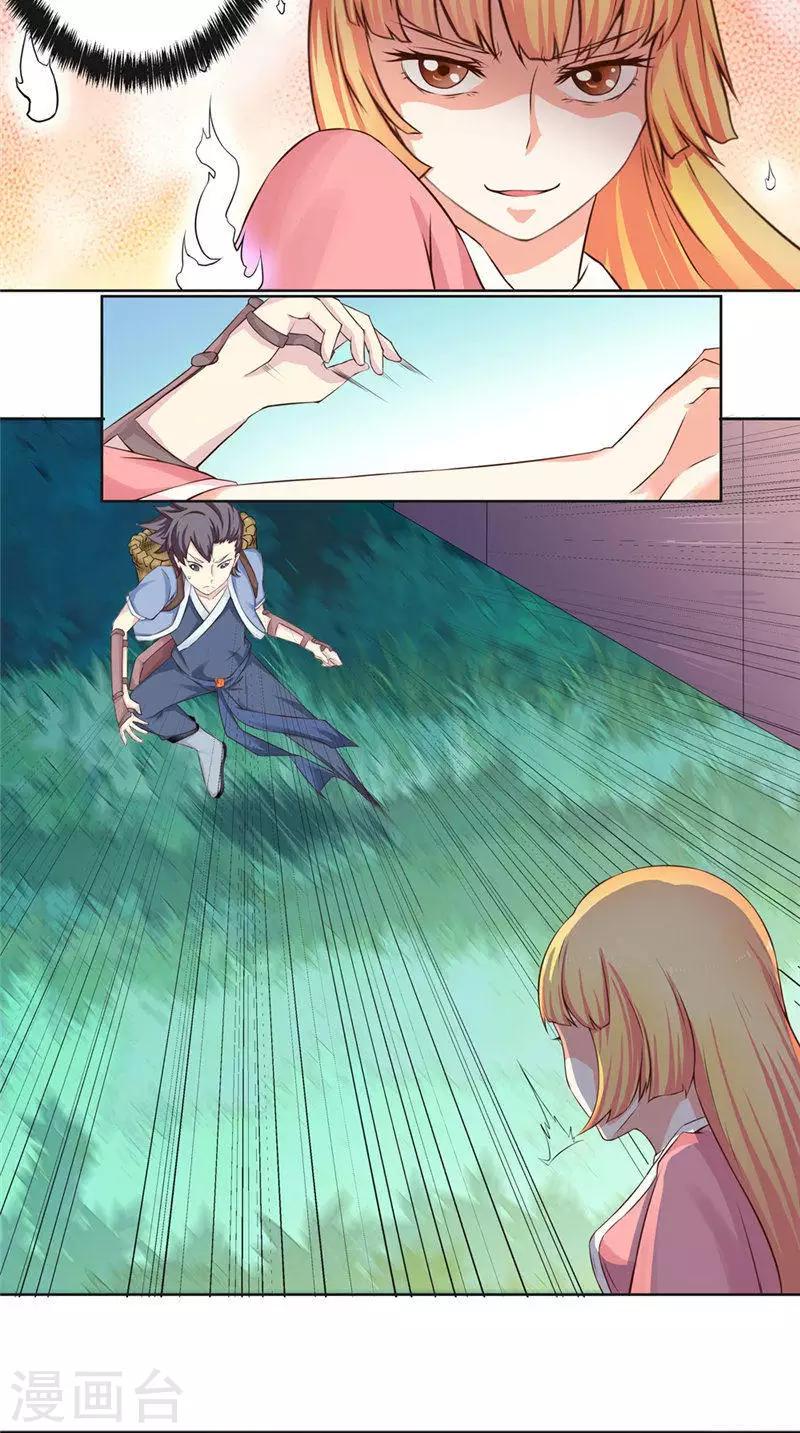 第2话 不要惹我-第2话